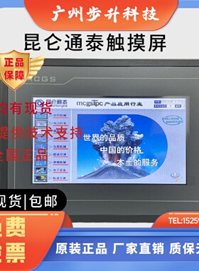 昆仑通态TPC1570Gi1031KtKi1021Et7032Ki7072GiTPC1071Gigt7022Ni