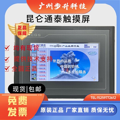 昆仑通态TPC1570Gi1031KtKi1021Et7032Ki7072GiTPC1071Gigt7022Ni