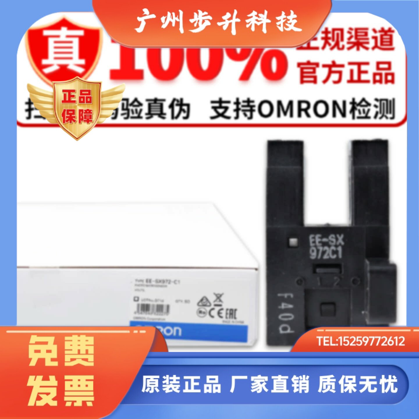 正品欧姆龙光电开关EE-SX970-C1 971 SX972 974 975 976 SX977 SY