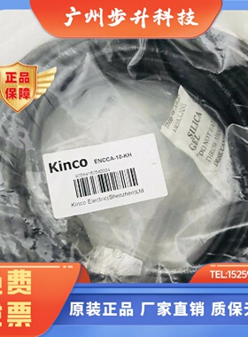 步科编码器线ENCCA03KHENCCA05KG1ENCCA03KG1