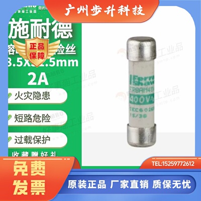 DF2BA0200施耐德Schneider熔断器保险丝芯子8.5X31.5mm 2A400V aM