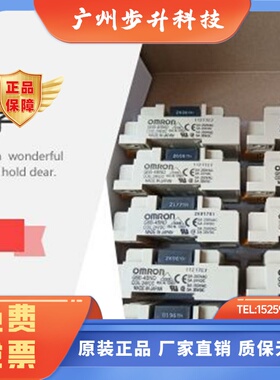 原装欧姆龙G6B/P6BF-4BND/47BND/4CB,G6D-F4B,G3DZ-F48不开税票