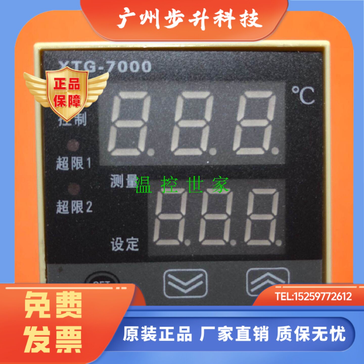 正品XTG-720W余姚温度仪表厂XTG-7000智能温度控制仪工宝牌温控器