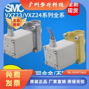 235DA 233CA 243 242GA SMC二通电磁阀VXZ230BA VXZ240FA 232AA