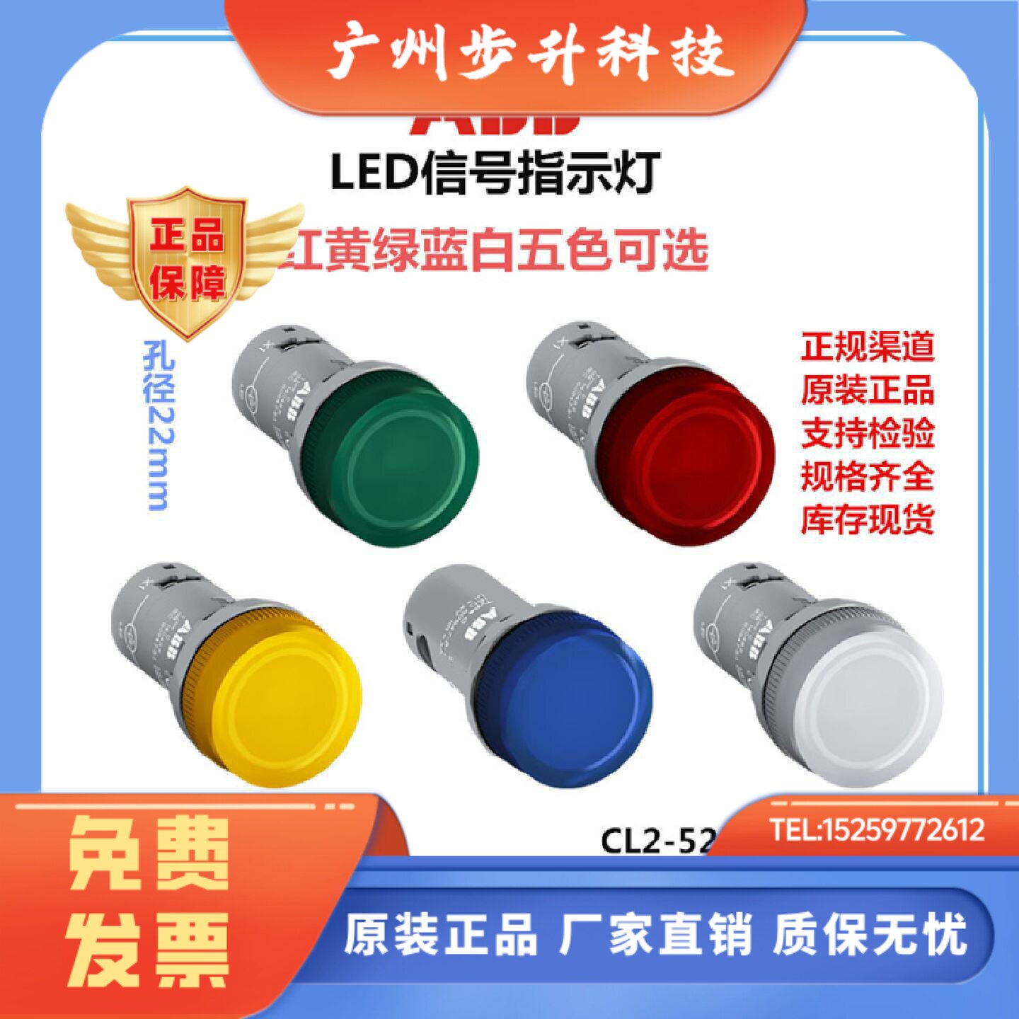 ABB正品LED指示灯CL2-502 CL2-523 513 542R/G/Y/L/C红黄绿白蓝色
