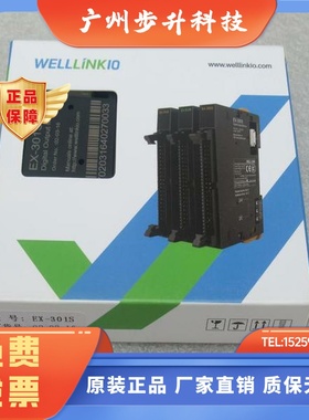 *现货销售*全新Welllinkio德克威尔模块EX-301S 现货