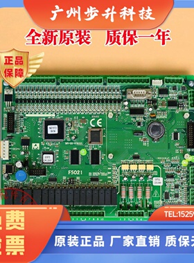 新时达主板SM01F5021原装电梯主板各种协议帝奥快速尚途