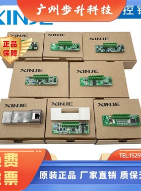 全新原装信捷  XC-4AD/2AD2DA/2AD2PT/WT/TBOX/RS485/COM-H-BD/SD