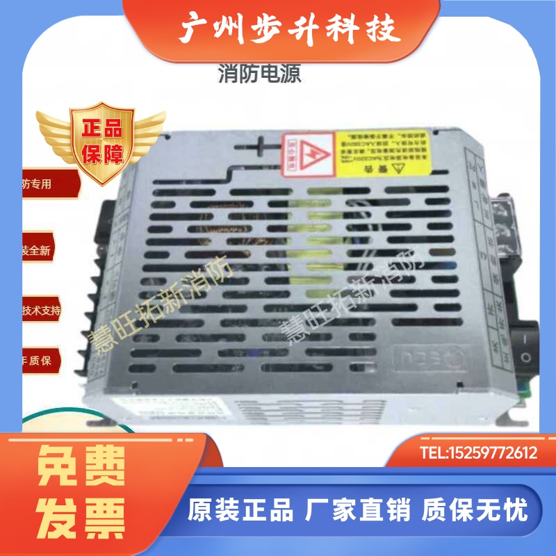 依爱消防主机8000S消防电源J-EI8215/EI8215A/B J-EI8220全新原装