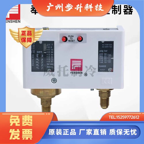 奉申压力保护开关控制器PC2E/3/6E/10E/20/30DE/P830E/HME/HLME