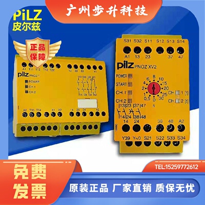 皮尔磁德国PiIZ安全继电器PNOZXV2 774500 774502 777500全新原装