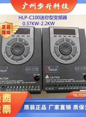 HLP-C100海利普变频器HLP-C1000D7521 1D521 1D543 2D243全新正品