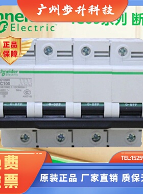 【原装正品】施耐德断路器 C120H 4P C125A 空开 A9N19827
