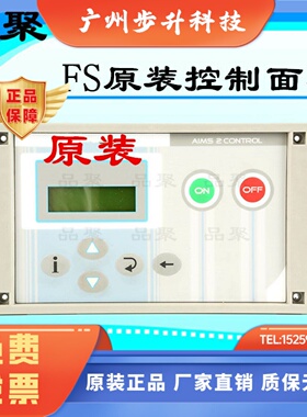 螺杆空压机电脑板控制器SC2100/2108100108/CP2000适用于复盛机器