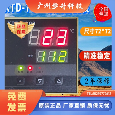 余姚温度仪表厂XTD-7000 761W 7612 7611F 7012 7031 7011工宝 优