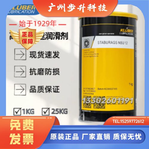 进口克鲁勃NBU15 L32N NB52 GL262 NCA52 GY193 GLP500轴承润滑脂