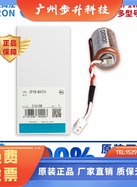 正品欧姆龙PLC控制器电池 CP1W-BAT01 CJ1W-BAT01 CP2W-BAT02