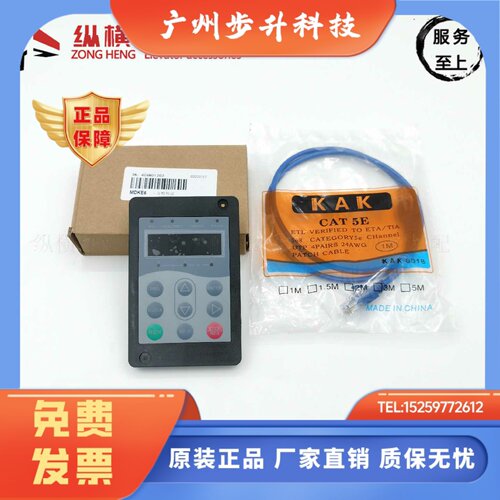 适用默纳克主板操作器MDKE6电梯万能协议 快意帝奥嘉捷菱王