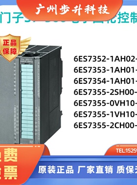 西门子6ES7352-1AH02/1AH01/2SH00/0VH10/1VH10/2CH00-0AE0控制器