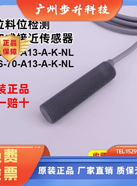 瑞奇能电容式KAS-80-A13-A-K-NL 70 KA0680 KA0637液位接近传感器