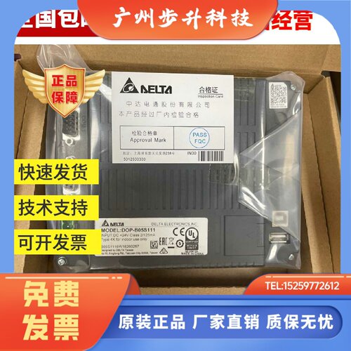 台达触摸屏/人机界面DOP-107BV/CV/SV/EV/DV/EG/103BQ/110CS/WS
