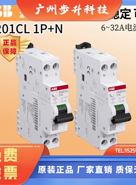 ABB漏电保护断路器GS201CL 1PNA C10 C16A C20A C25 C32单极