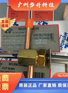 美国sporlan斯波兰 E3S120 E3S130 E6S130 E6S140 电磁阀原装正品