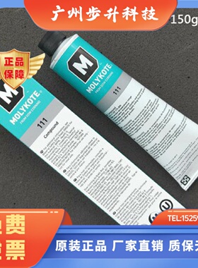 道康宁摩力克MOLYKOTE DC111 compound气缸阀门O型圈密封润滑硅脂