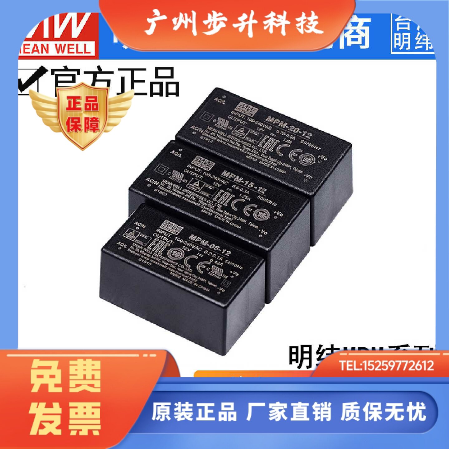 明纬MPM-05/10/15/20/30/45/65/90W医疗电源ST3.3/5/12/15/24/48V