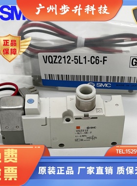 SMC电磁阀VQZ232/212/242BR/R-5YZB1/5YZ1/5L1/5M1/5G1/5L-C4/C6