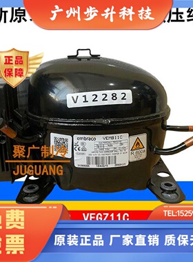 全新VEMB11C VESA11C VEMT11C VESD11C VEGZ11C变频冰箱压缩机