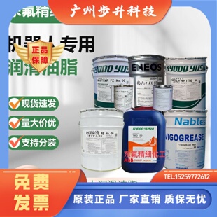 协同VIGOGREASE REO A98L00400174 发那科机器人手臂保养润滑油脂