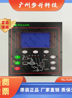寿力空压机控制器 SULLAIR空压机配件电脑板控制面板88290018-581