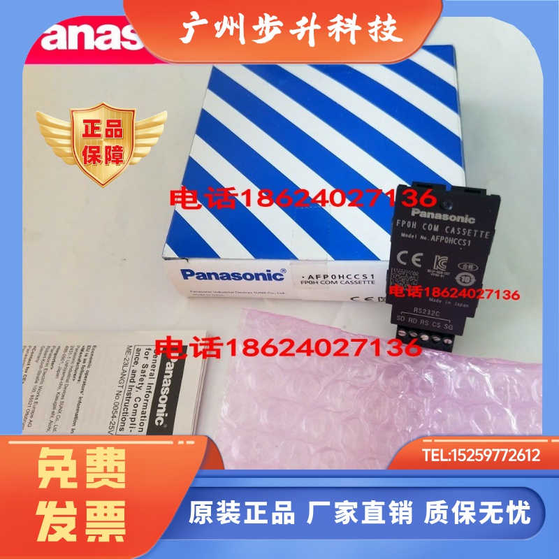 松下AFP0CCS1 AFP0HCCS2 AFP0HCCM1/2 AFP0HCCS1M1通讯卡全新原装