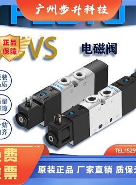 FESTO费斯托电磁阀VUVS-L20/25/30-M52/B52/M32/P53-D/MD 575264