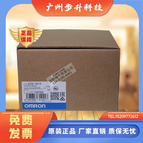 原装正品全新欧姆龙E2S-W21/13/11/W23/Q21/W22/W25/Q23/Q11/Q22