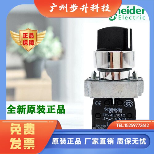 正品施耐德 XB2BD21C 25C 33C XB2BD41C XB2BD53C 旋钮 选择按钮