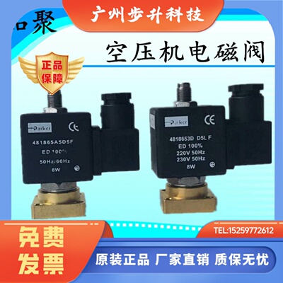 博莱特阿特拉斯空压机加载电磁阀481865A5D5F派克4818653DD5LF