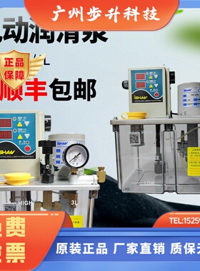 YAG-A1P1/A2/A2P2裕祥YAE-A1P1/A2P2胜祥注油泵ishan电动润滑油泵