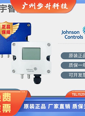 原装江森DPT7000C200/C100D/C300D/G100/G200/G300气体压差传感器