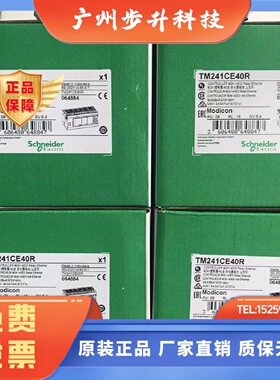 全新TM241C24R/CE24R/CEC24R/24U/C24T/CE24T/CEC24T/CE40R/40T
