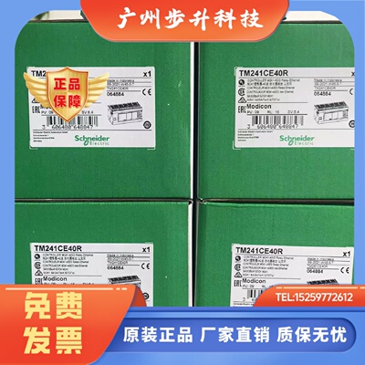 全新TM241C24R/CE24R/CEC24R/24U/C24T/CE24T/CEC24T/CE40R/40T