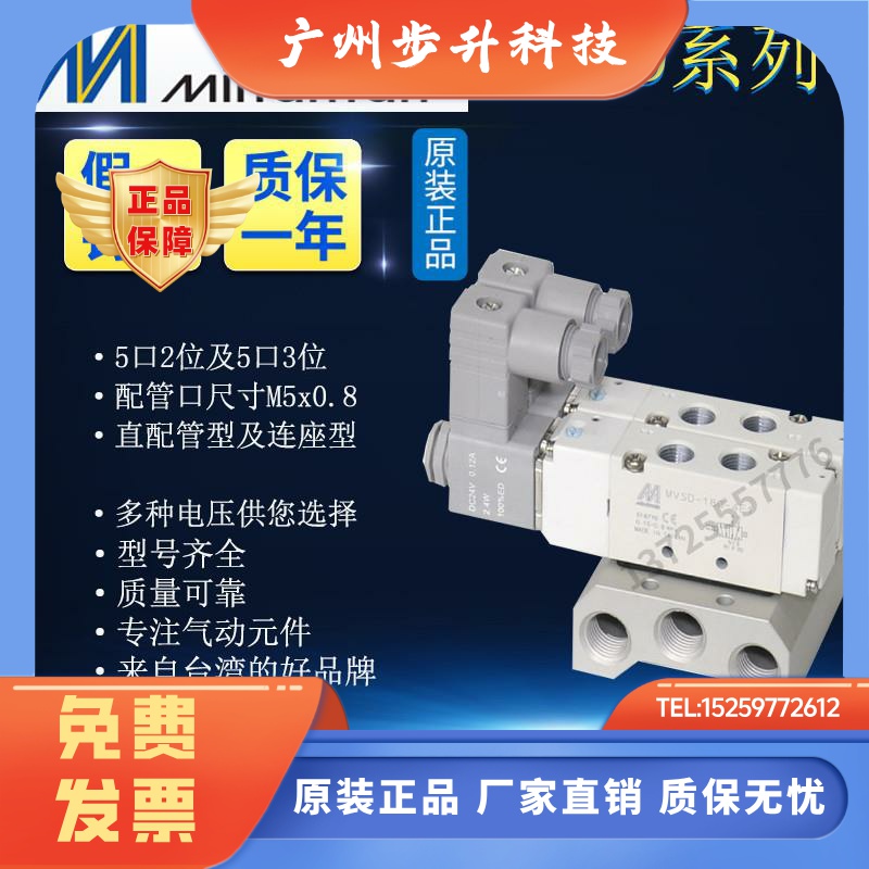 MVSD-180-4E1 DC24 AC220 3E1 4E2CR Mindman原装台湾电磁阀气动