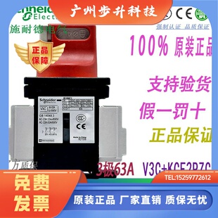 施耐德负荷开关VCF3C KCF2PZC+V3C 63A 隔离开关