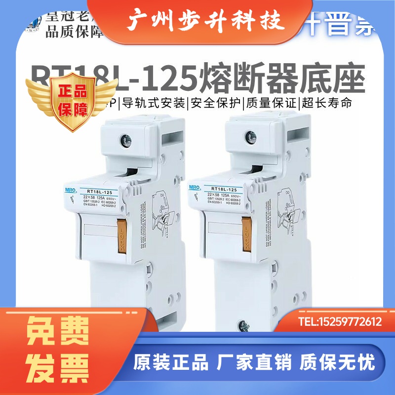 MRO茗熔 RT18L-125 1P 2P 3P熔断器底座 保险丝座 22*58 RS17