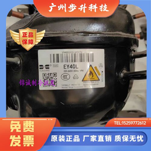 万宝华光EY40L EY68L EYD60X6L ETB55L ASD43KASD53K小冰箱压缩机