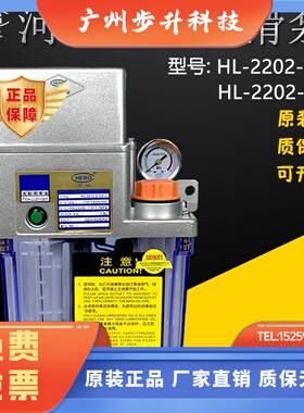 HERG河谷电动润滑泵HL-2202-210/410/200T/1010注油机6X-J/TE/XZY