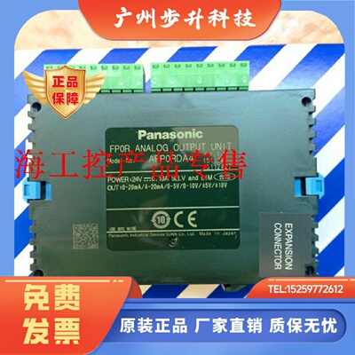 现货松下 AFP0RDA4 全新原装正品替代AFP04121 FP0-A04V