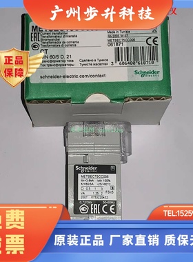 METSECT5CC006/008/010/013 METSECT5CC025  施耐德电流互感器