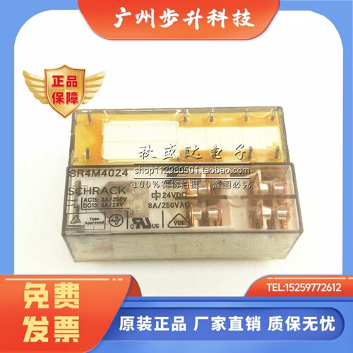 散新泰科安全继电器SR4M4024 24VDC 8A 250VAC 三开一闭 DC24!